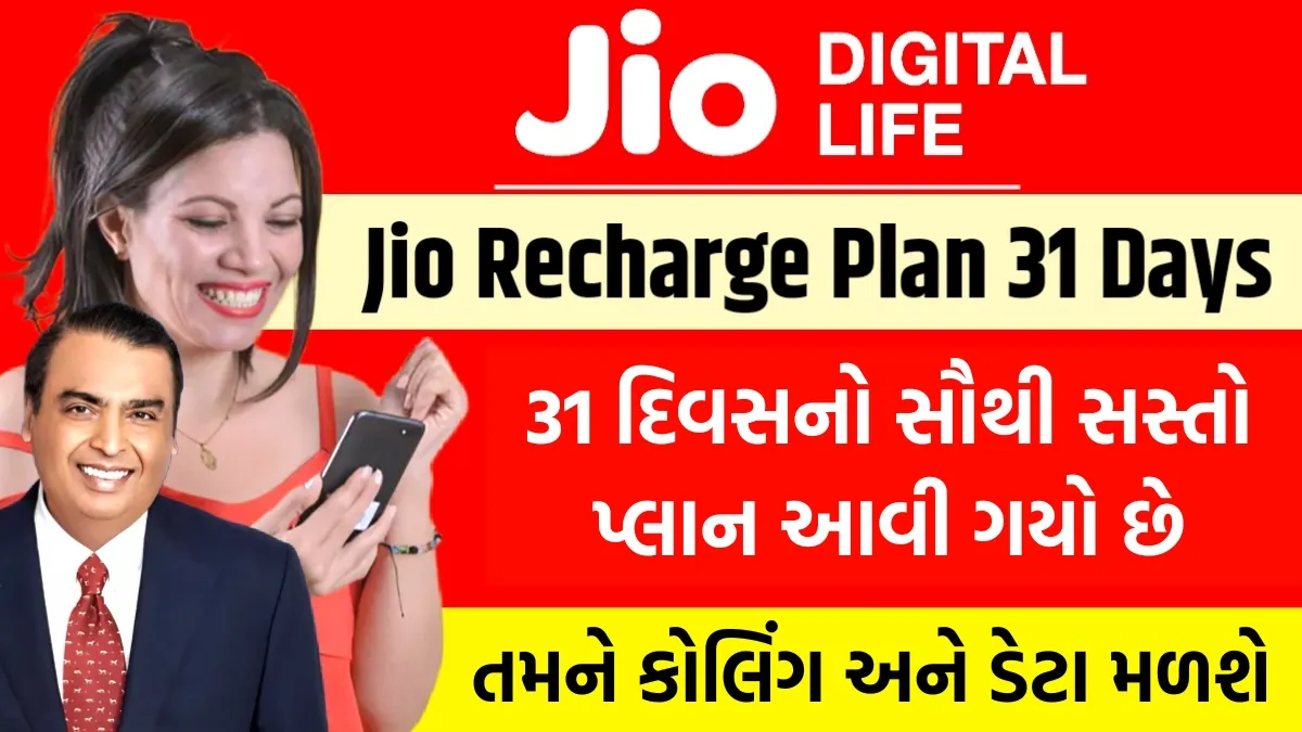 Jio