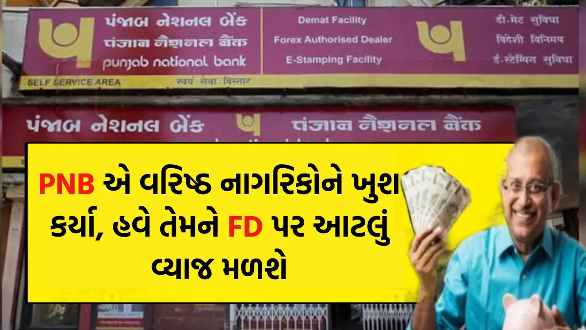 PNB FD Rate