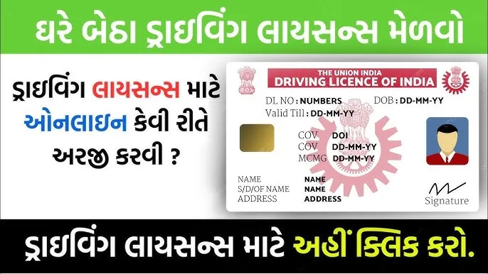 How To Make A Driving License Online